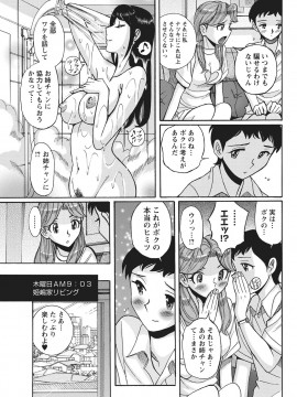 [児島未生] 姉にそそのかされて男の僕が女になった結果 [DL版]_148