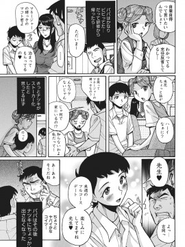 [児島未生] 姉にそそのかされて男の僕が女になった結果 [DL版]_150