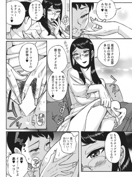 [児島未生] 姉にそそのかされて男の僕が女になった結果 [DL版]_155
