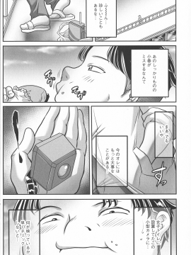 [茜しゅうへい] トリップ 快楽の果てに…_015_pg_0013