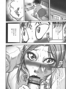[茜しゅうへい] トリップ 快楽の果てに…_016_pg_0014