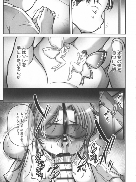 [茜しゅうへい] トリップ 快楽の果てに…_195_pg_0193