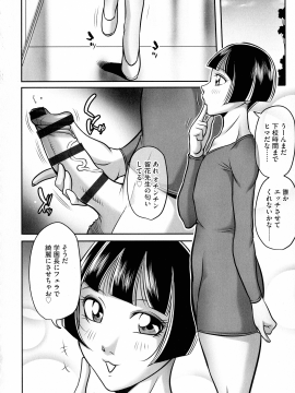 [茜しゅうへい] ボクがかわりにイッてやる!_070_img_70_1.19_MB