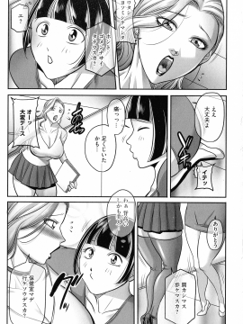 [茜しゅうへい] ボクがかわりにイッてやる!_128_img_128_1.25_MB