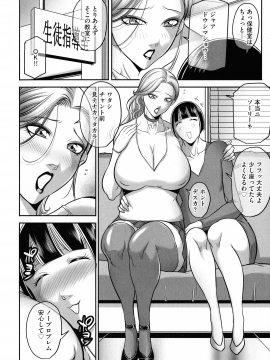 [茜しゅうへい] ボクがかわりにイッてやる!_129_img_129_1.24_MB