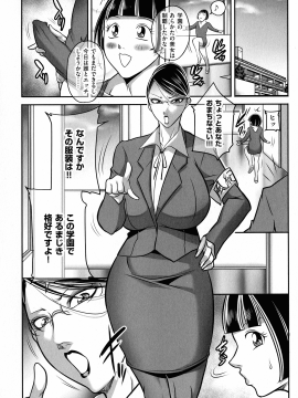 [茜しゅうへい] ボクがかわりにイッてやる!_155_img_155_1.26_MB