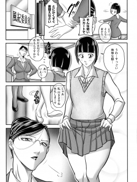 [茜しゅうへい] ボクがかわりにイッてやる!_156_img_156_973.70_KB