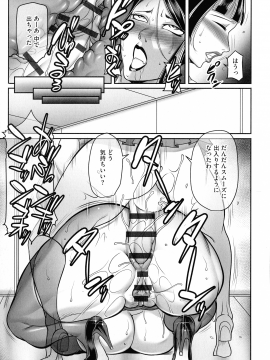 [茜しゅうへい] ボクがかわりにイッてやる!_172_img_172_1.32_MB