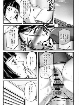 [茜しゅうへい] ボクがかわりにイッてやる!_180_img_180_1.25_MB