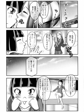 [茜しゅうへい] ボクがかわりにイッてやる!_213_img_213_1.08_MB