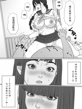 [YAKIYAMA LINE (カルーア鈴木)] 淫欲の棲家 2 [汉化]_026