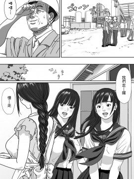 [YAKIYAMA LINE (カルーア鈴木)] 淫欲の棲家 2 [汉化]_015