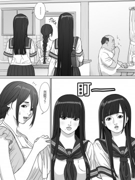 [YAKIYAMA LINE (カルーア鈴木)] 淫欲の棲家 2 [汉化]_016