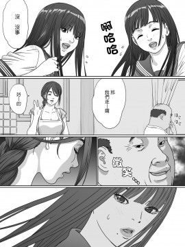 [YAKIYAMA LINE (カルーア鈴木)] 淫欲の棲家 2 [汉化]_017