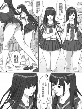 [YAKIYAMA LINE (カルーア鈴木)] 淫欲の棲家 2 [汉化]_018