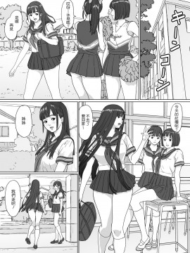 [YAKIYAMA LINE (カルーア鈴木)] 淫欲の棲家 2 [汉化]_023