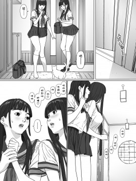 [YAKIYAMA LINE (カルーア鈴木)] 淫欲の棲家 2 [汉化]_024