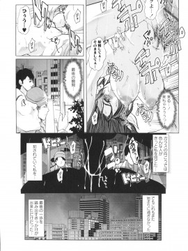 [三顕人] 侵蝕されたい躯_192