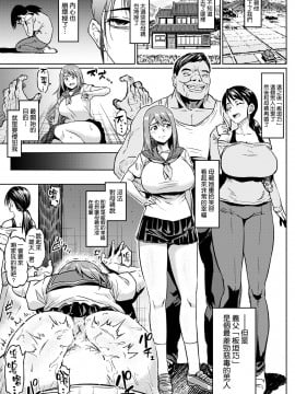 [空気系☆漢化] [Digital] [アヘ丸] 大切な2人を裏切るNTR (ANGEL 倶楽部 2021年5月号)_03