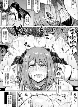 [空気系☆漢化] [Digital] [アヘ丸] 大切な2人を裏切るNTR (ANGEL 倶楽部 2021年5月号)_05