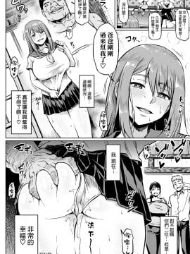 [空気系☆漢化] [Digital] [アヘ丸] 大切な2人を裏切るNTR (ANGEL 倶楽部 2021年5月号)_20