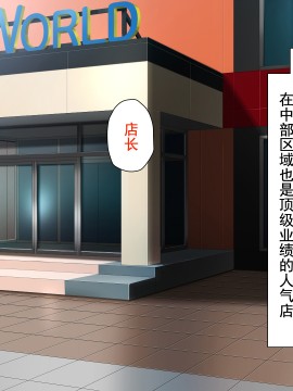 [灰羽社汉化组][ミミズサウザンド] 巨乳バイトに囲まれて誘惑されたら不倫してもしょうがないよね_004