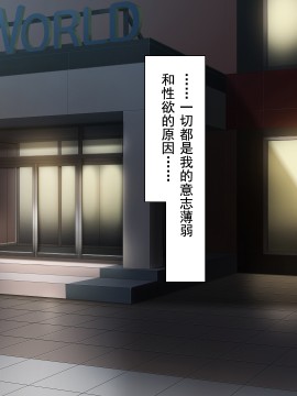 [灰羽社汉化组][ミミズサウザンド] 巨乳バイトに囲まれて誘惑されたら不倫してもしょうがないよね_219