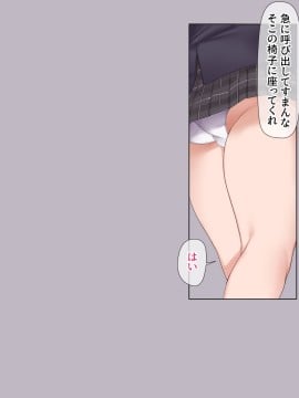 [飛鳥しのざき] お嬢様学校で校則に反して彼氏を作った生徒たちを更生教育と称して調教開発！全員まとめて孕ませ中出しSEX！_013_012