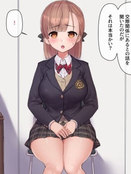 [飛鳥しのざき] お嬢様学校で校則に反して彼氏を作った生徒たちを更生教育と称して調教開発！全員まとめて孕ませ中出しSEX！_015_014