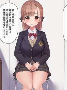 [飛鳥しのざき] お嬢様学校で校則に反して彼氏を作った生徒たちを更生教育と称して調教開発！全員まとめて孕ませ中出しSEX！_019_018