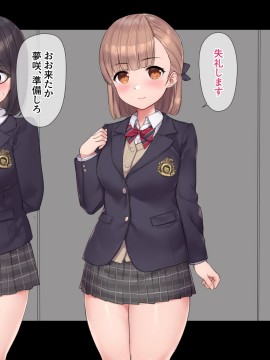 [飛鳥しのざき] お嬢様学校で校則に反して彼氏を作った生徒たちを更生教育と称して調教開発！全員まとめて孕ませ中出しSEX！_281_280