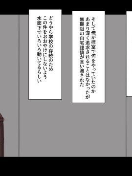 [飛鳥しのざき] お嬢様学校で校則に反して彼氏を作った生徒たちを更生教育と称して調教開発！全員まとめて孕ませ中出しSEX！_558_557