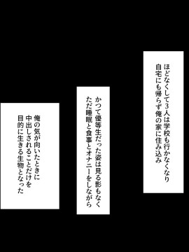 [飛鳥しのざき] お嬢様学校で校則に反して彼氏を作った生徒たちを更生教育と称して調教開発！全員まとめて孕ませ中出しSEX！_651_650