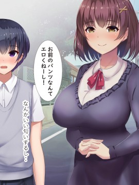 [きれいなお姉さんは好きです会]おね●●●らぶちゅ 近所の大学生のスカートめくったら「僕？パンツ見たいの？おウチ来る？」_014_014