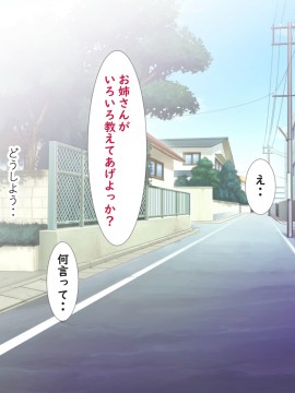 [きれいなお姉さんは好きです会]おね●●●らぶちゅ 近所の大学生のスカートめくったら「僕？パンツ見たいの？おウチ来る？」_016_016