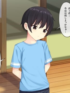 [みるく茶 (日茶のむ)] 田舎で過ごした思い出の夏休み。～優しくて何でも知ってるエッチなおねえちゃん～_003