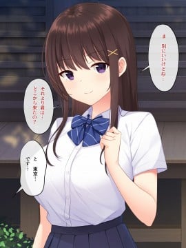 [みるく茶 (日茶のむ)] 田舎で過ごした思い出の夏休み。～優しくて何でも知ってるエッチなおねえちゃん～_030