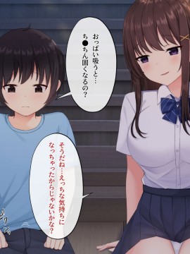 [みるく茶 (日茶のむ)] 田舎で過ごした思い出の夏休み。～優しくて何でも知ってるエッチなおねえちゃん～_071
