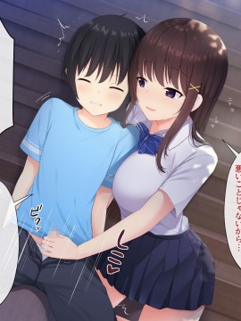 [みるく茶 (日茶のむ)] 田舎で過ごした思い出の夏休み。～優しくて何でも知ってるエッチなおねえちゃん～_086