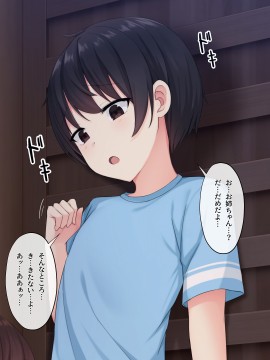 [みるく茶 (日茶のむ)] 田舎で過ごした思い出の夏休み。～優しくて何でも知ってるエッチなおねえちゃん～_097