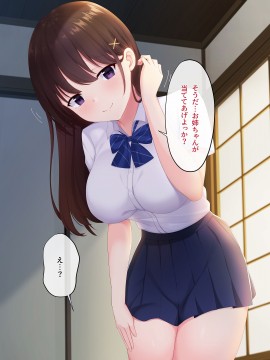 [みるく茶 (日茶のむ)] 田舎で過ごした思い出の夏休み。～優しくて何でも知ってるエッチなおねえちゃん～_148