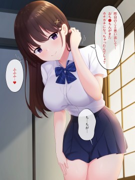 [みるく茶 (日茶のむ)] 田舎で過ごした思い出の夏休み。～優しくて何でも知ってるエッチなおねえちゃん～_149