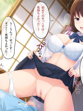 [みるく茶 (日茶のむ)] 田舎で過ごした思い出の夏休み。～優しくて何でも知ってるエッチなおねえちゃん～_200