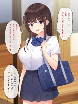 [みるく茶 (日茶のむ)] 田舎で過ごした思い出の夏休み。～優しくて何でも知ってるエッチなおねえちゃん～_206
