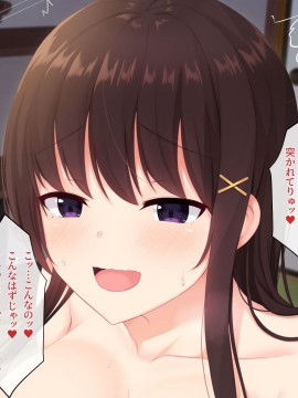 [みるく茶 (日茶のむ)] 田舎で過ごした思い出の夏休み。～優しくて何でも知ってるエッチなおねえちゃん～_266