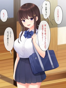[みるく茶 (日茶のむ)] 田舎で過ごした思い出の夏休み。～優しくて何でも知ってるエッチなおねえちゃん～_316