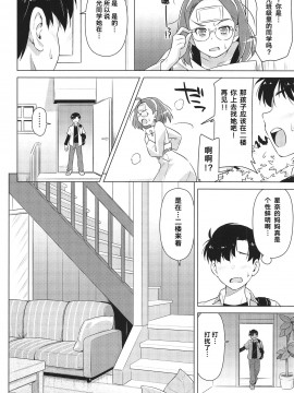 [ACID EATERS (和馬村政)] ほしなが一人でシてたので。 (スター☆トゥインクルプリキュア)  [红豆麻薯组汉化]_07