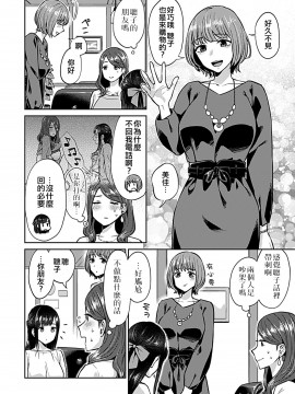 [チチヅキ] 咲き乱れるは百合の花[肆意绽放的是百合之花] 1-5話_0087