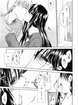 [東雲龍] とろりん娘_013