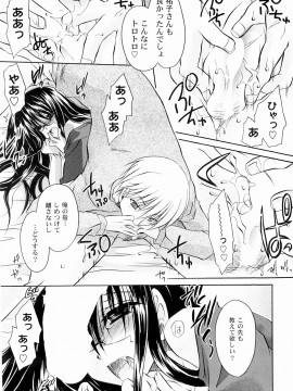 [東雲龍] とろりん娘_015